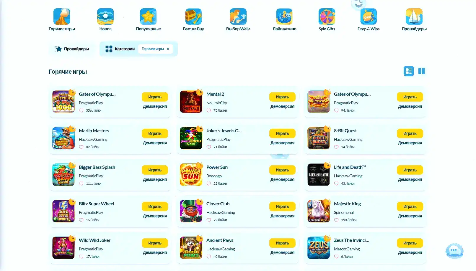 Турнирная таблица и призы в казино Флип